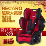 现货包邮德国原装RECARO超级大黄蜂儿童汽车安全座椅9个月-12岁