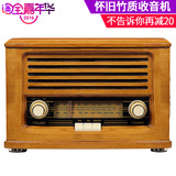 唐典R-072S复古收音机老人全波段台式FM仿古木质老式半导体收音机