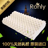 Ronly泰国纯天然乳胶枕头正品代购皇家橡胶枕保护颈椎枕芯保健枕