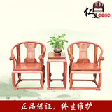 红木家具非洲黄花梨皇宫椅三件套原木仿古太师椅中式围椅成品特价