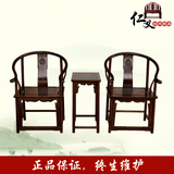 红木家具黑檀雕花皇宫椅三件套圈椅实木仿古太师椅中式围椅特价