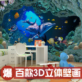 3d海洋海豚儿童墙纸卡通大型壁画沙发电视背景墙卧室壁纸海底世界