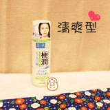 日本本土款 肌研极润保湿化妆水玻尿酸透明质酸收缩毛孔 清爽型