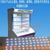 LED灯条用于点菜柜 保鲜柜 点餐灯箱 各类展示柜 陈列柜 ，可定制