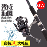光威海风海竿套装特价碳素海钓杆超硬钓鱼竿远投竿抛竿2.7m3.6米