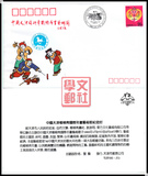 天津市邮票公司发行 ：《中国天津杨柳青国际年画艺术节》纪念封