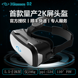 现货Three 3Glasses D2开拓者版 虚拟现实头盔VR Oculus Rift DK2
