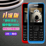 F－FOOK/福中福 F688D老人手机老人机老年迷你小手机移动学生手机