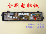 Q208G+ 小天鹅洗衣机电脑板 XQB45-208G+ XQB50-280G XQB45-208G