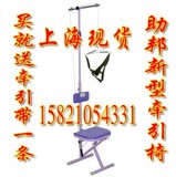 上海现货！买就送  助邦B04加厚型可折叠 颈椎牵引椅子 牵引架器