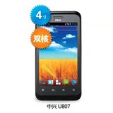 ZTE/中兴 u807 Android/安卓双核1G 智能3G 4.0英寸手机 包邮正品