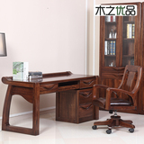 金丝黑胡桃木书桌椅子实木书桌书架组合电脑办公桌写字台中式家用