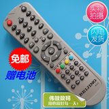 包邮 天津数字有线电视 北京47J-3 长虹C5800 创维机顶盒遥控器