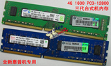 4G 1600 DDR3 PC3-12800U海力士现代hynix三星Samsung HP台式内存