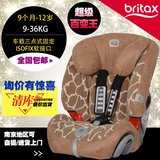 britax宝得适超级百变王9月-12岁汽车儿童安全座椅3c认证送isofix
