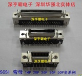 SCSI 连接器 弯脚 槽式 母头CN型 14P 20P 26P 36P 50P深圳实体店