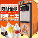 广绅冰淇淋机商用全自动软冰激凌机商用甜筒机雪糕机三色立式