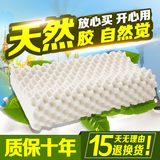 泰国乳胶枕头 颈椎适用护颈枕 橡胶枕芯纯进口天然原装正品代购