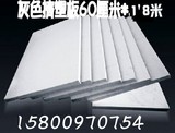 保温材料板 保温板 屋面保温挤塑板 灰色挤塑板 XPS挤塑保温板