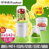 Royalstar/荣事达RZ-218C20.3L电动料理机全自动加热破壁机水果榨