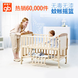 好孩子婴儿床实木床无漆多功能环保儿童进口松木游戏床宝宝摇篮床
