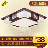 LED中式吸顶灯长方形实木客厅灯卧室灯 书房节能灯具仿复古羊皮灯