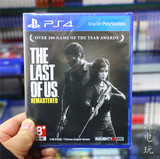 全新PS4游戏 美国末日 末日余生 港版中文 现货