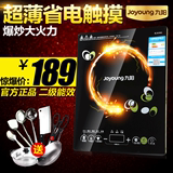 Joyoung/九阳 C21-SC807 电磁炉 超薄触摸屏 送汤炒锅正品