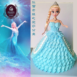 冰雪奇缘艾莎公主创意生日蛋糕 芭比迷糊娃娃定制北京同城配送