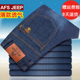 战地吉普jeep品牌男土牛仔裤专柜正品夏季超薄款浅色宽松直筒长裤