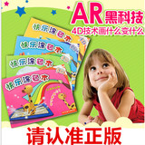 涂涂乐4d正版画册儿童智能益智早教绘本涂鸦AR涂色本图画书语言卡