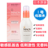 日本正品cosme大赏Minon氨基酸化妆水补水保湿敏感肌清爽型爽肤水