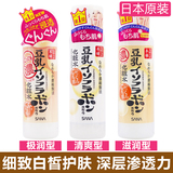 日本代购SANA豆乳美肌化妆水200ml保湿补水原装正品 滋润型爽肤水