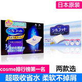 日本cosme大赏Unicharm尤妮佳1/2超吸收省水化妆卸妆棉40枚/80枚