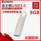 金士顿 u盘8g DTSE9G2 金属 USB3.0 高速U盘 车载 办公商务 包邮