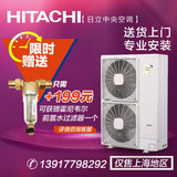 Hitachi/日立中央空调家用变频一拖六mini系列外机RAS-160FSVN2Q