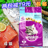 多省包邮 伟嘉猫粮海伟嘉猫粮海洋鱼成猫猫粮3.6kg猫主粮
