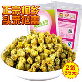 菊花茶正宗桐乡胎菊王头采特级去火杭白菊贡菊杭州胎菊160g克散装