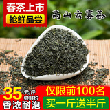 2016新茶叶 日照绿茶工艺 高山云雾茶春茶散装特级耐泡型500g包邮