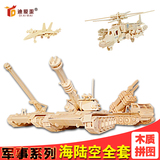 3d木制仿真军事模型辽宁号航空母舰手工拼装玩具战斗飞机拼图礼品