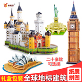 立体拼图纸质装大号成人城堡模型建筑3diy手工益智力玩具儿童礼物