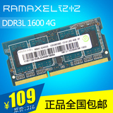 联想Ramaxel记忆科技4G DDR3 1600MHZ 4GB笔记本内存条兼容2G1333