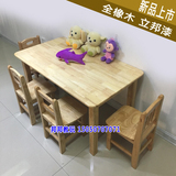 邦邦教玩 幼儿园专用桌椅桌子六人学习游戏课桌椅套装宝宝实木