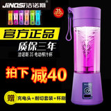 正品洁诺斯JNS-3S代电动果汁杯小旋风充电式榨汁杯便携式迷你家用