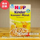 德国HIPP喜宝有机香蕉草莓巧克力谷物早餐麦片宝宝辅食15个月200g