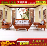 红木家具 红木沙发 非洲花梨木软体中式沙发 实木123太子组合沙发