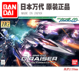 万代Bandai 高达00-35 HG 1:144 GNR-010 强化升降战机/O升降翼