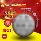 丹麦B＆O Beoplay A1 迷你便携无线蓝牙音箱音响b&O重低音小钢bo