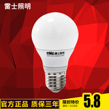 雷士照明LED球泡E27螺口家用节能灯泡3W/5瓦/7W/9W光源暖白光超亮