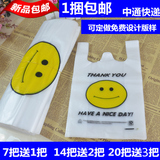塑料袋批发手提袋定做logo透明笑脸背心方便打包马甲食品袋子加厚
